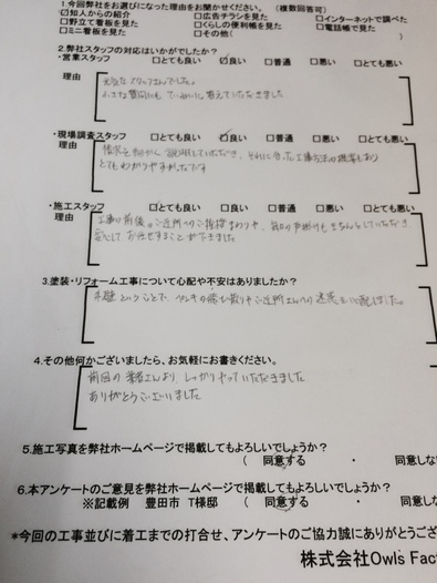 豊明市　Ｉ様邸　戸建　外壁塗装　フッソコース